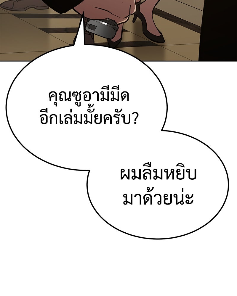 แบคXX - หน้า 166
