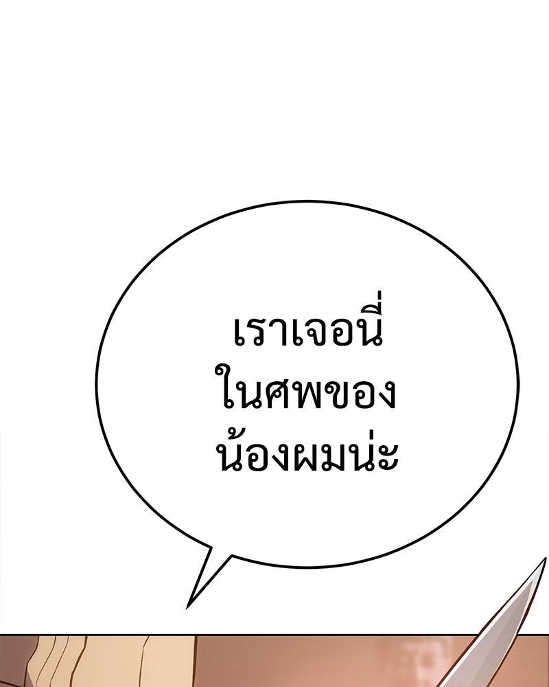 แบคXX - หน้า 4