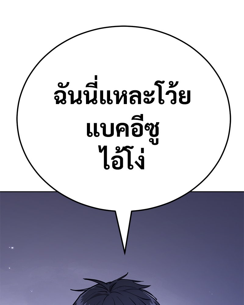 แบคXX - หน้า 117