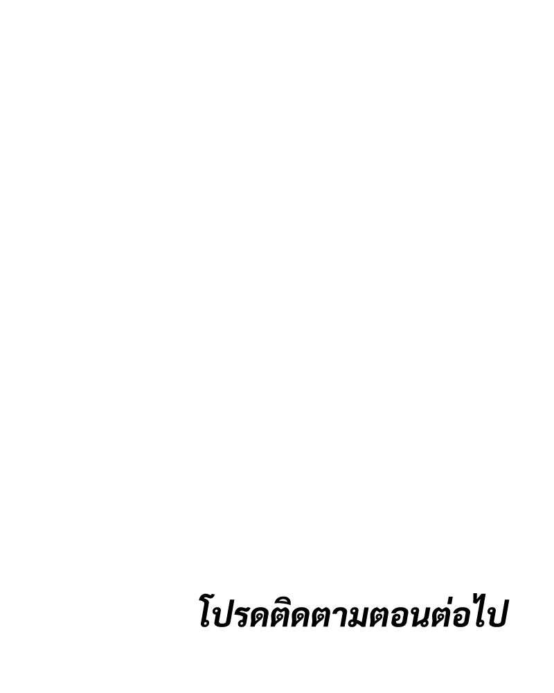 แบคXX - หน้า 219