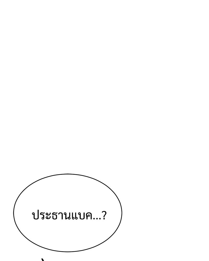 แบคXX - หน้า 232