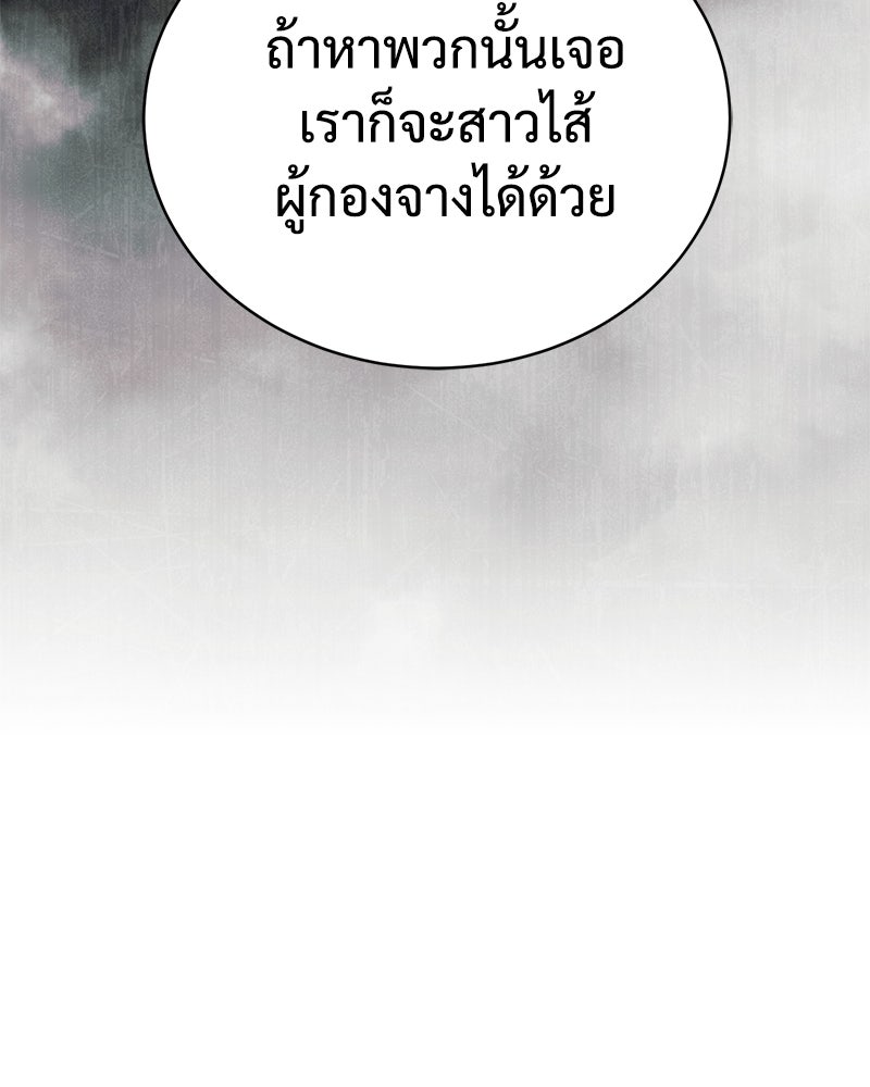 แบคXX - หน้า 29
