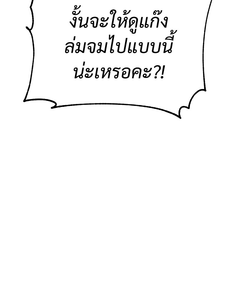 แบคXX - หน้า 8