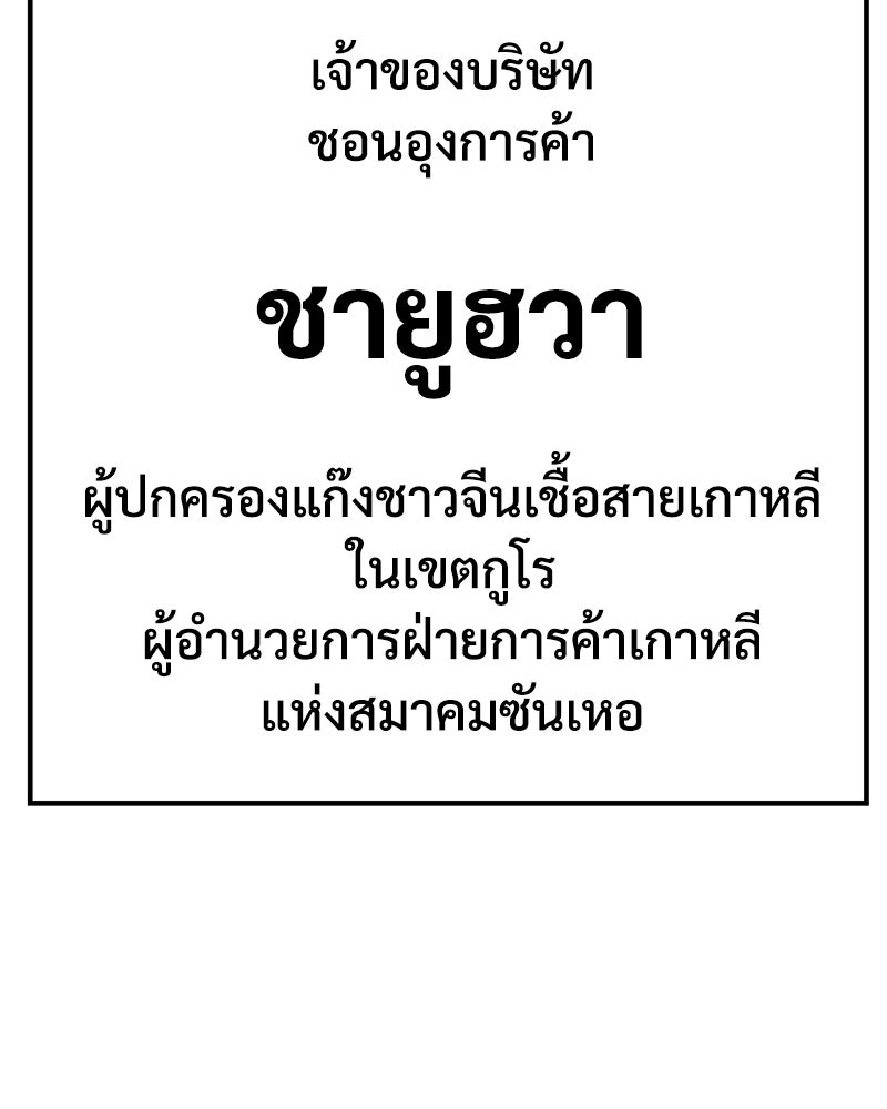 แบคXX - หน้า 116