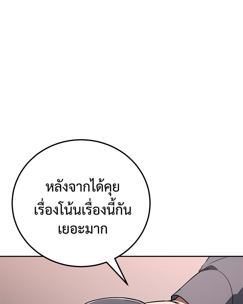 แบคXX - หน้า 170