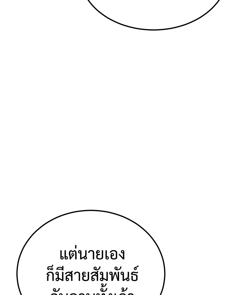 แบคXX - หน้า 142