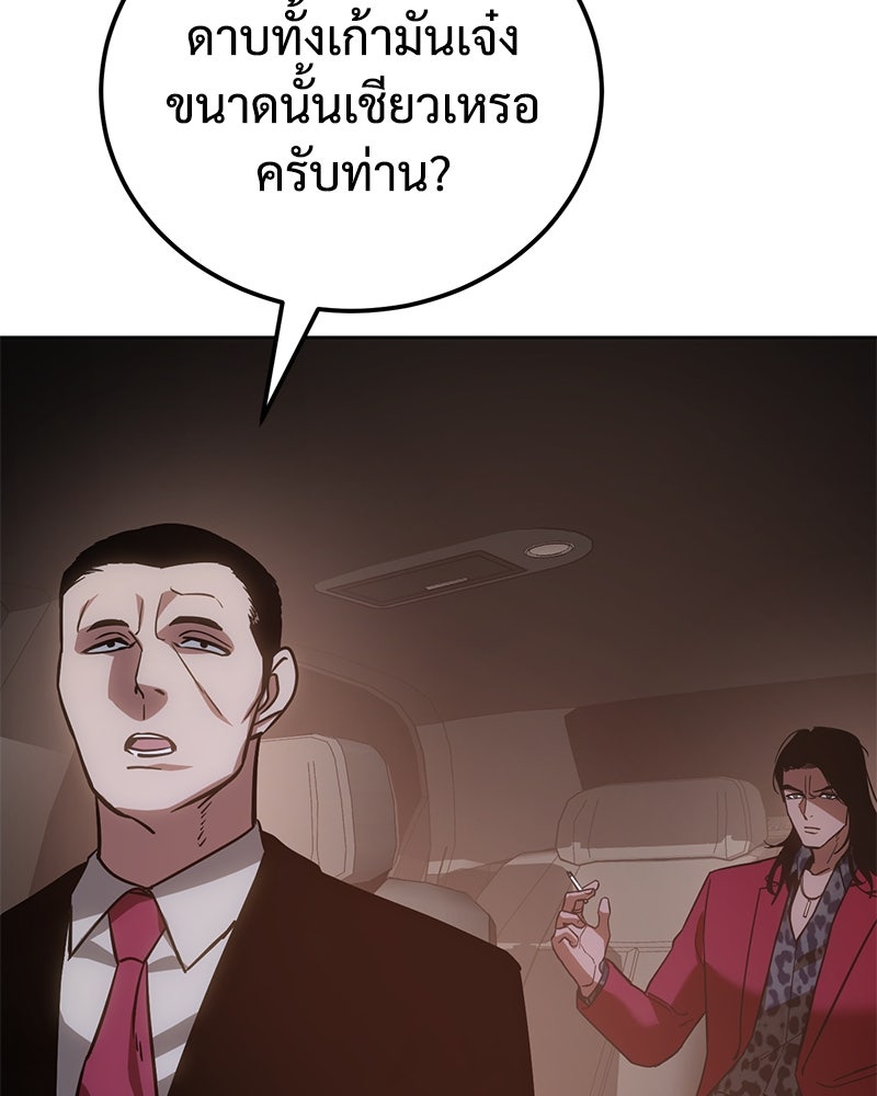 แบคXX - หน้า 189