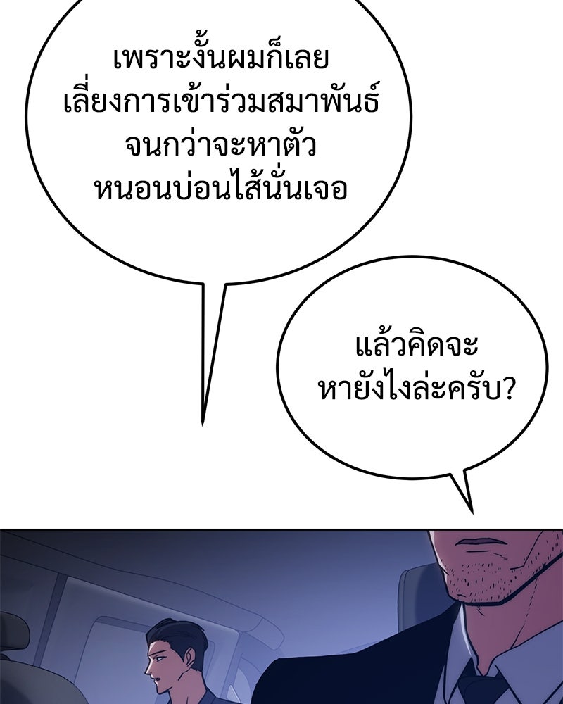 แบคXX - หน้า 22