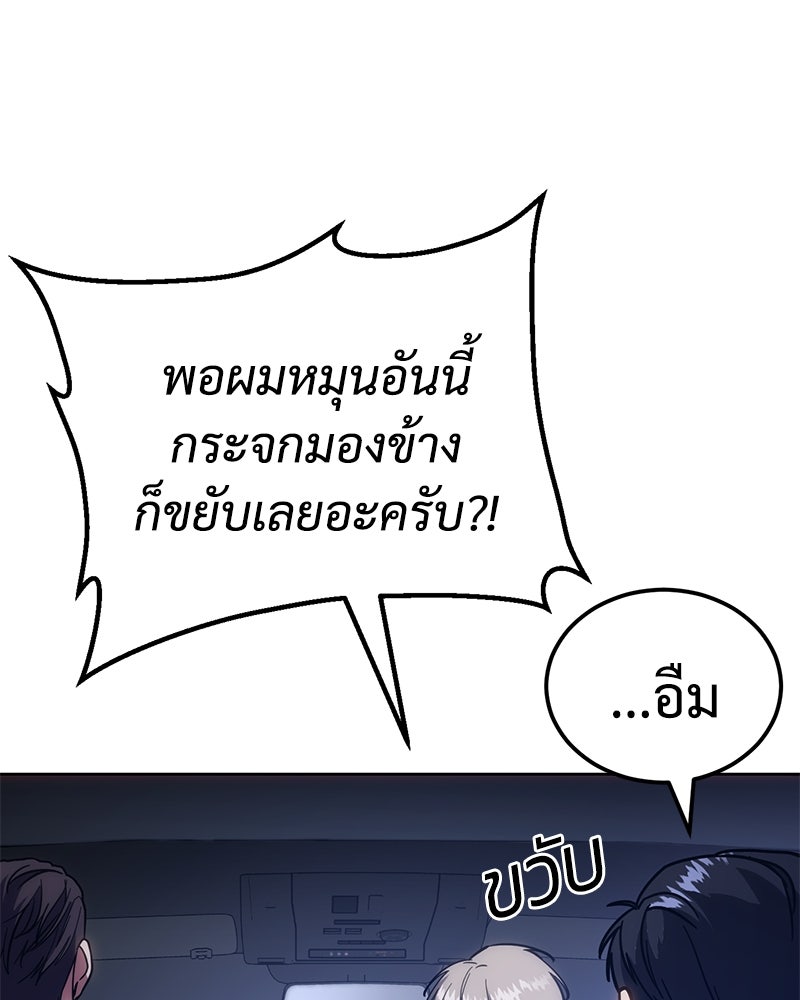 แบคXX - หน้า 3