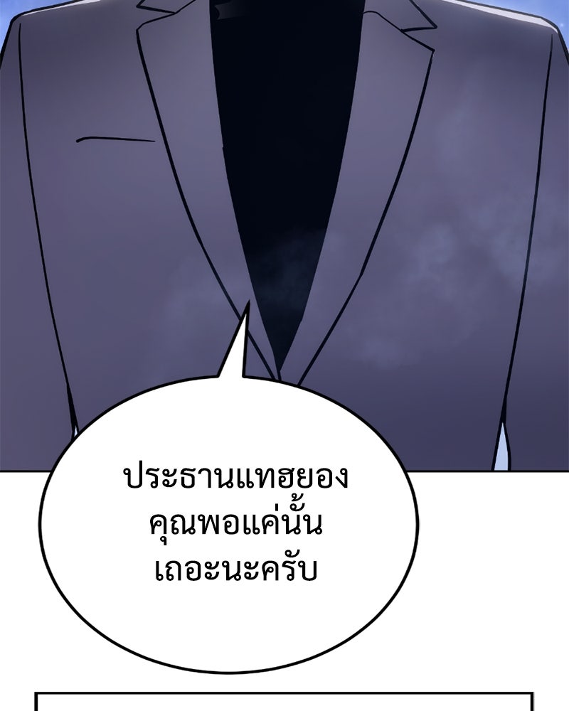 แบคXX - หน้า 64