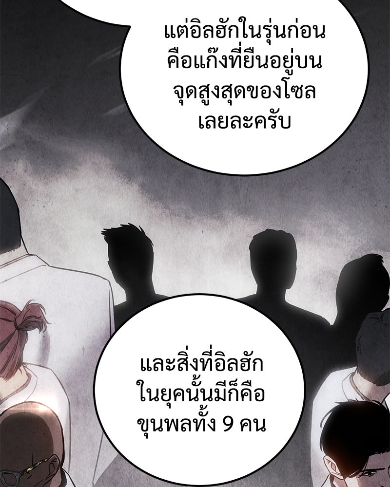 แบคXX - หน้า 80