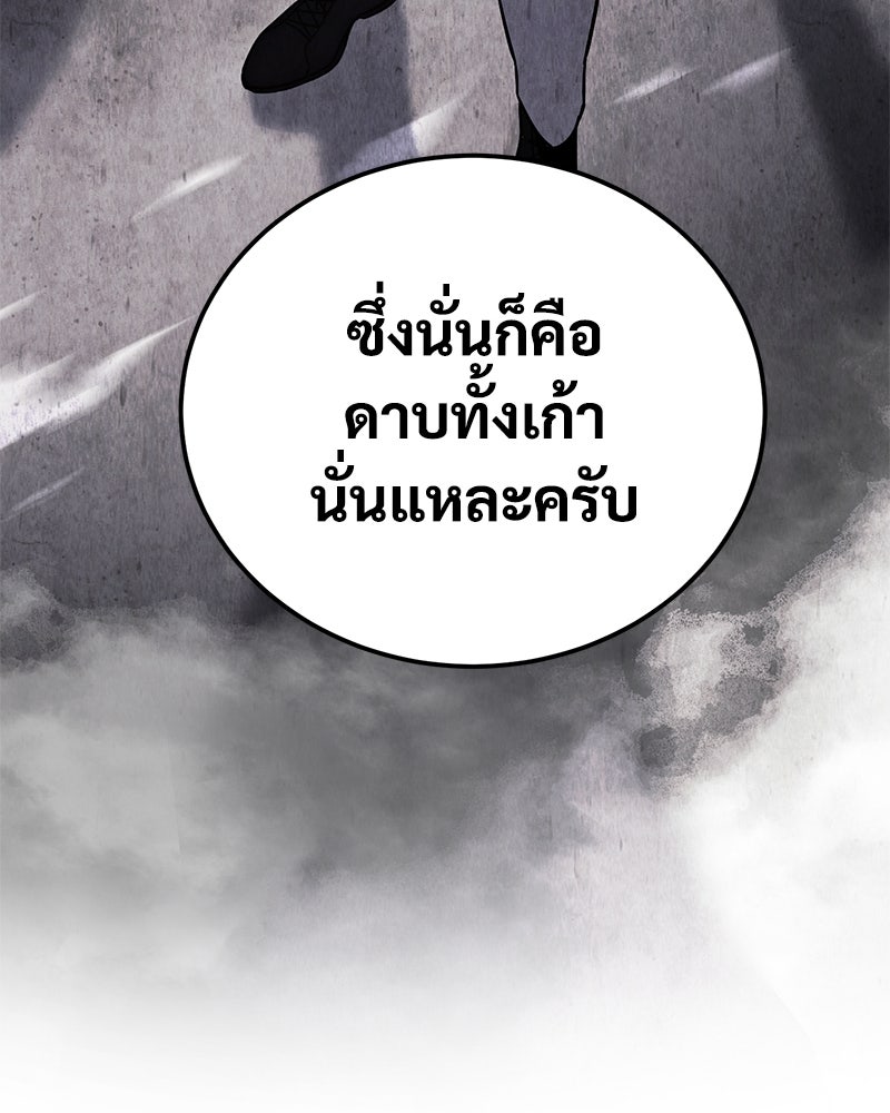 แบคXX - หน้า 82