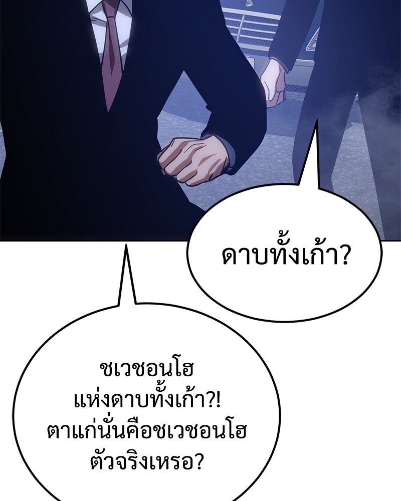 แบคXX - หน้า 86