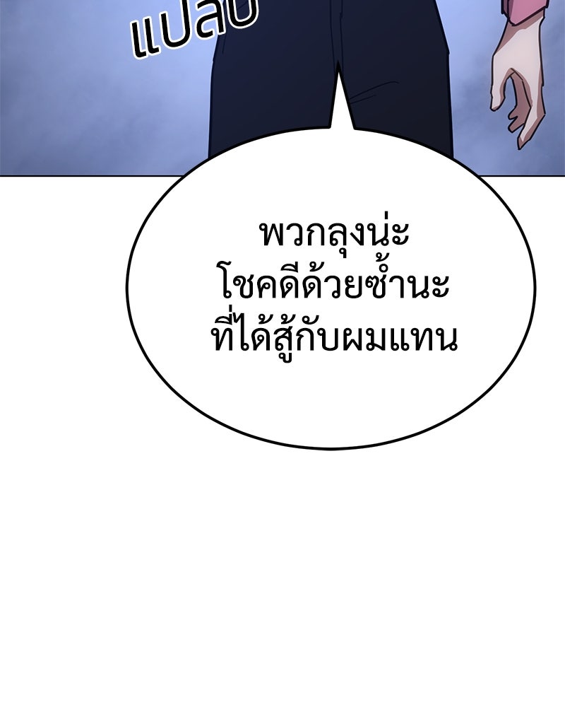 แบคXX - หน้า 175