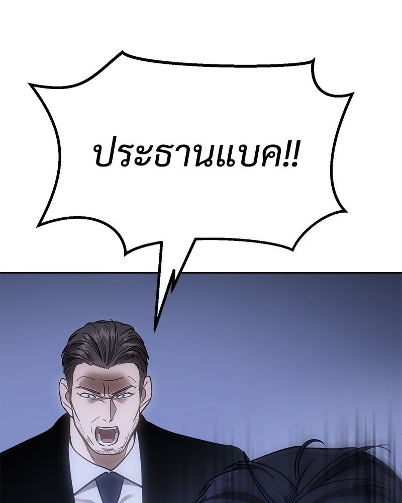 แบคXX - หน้า 110