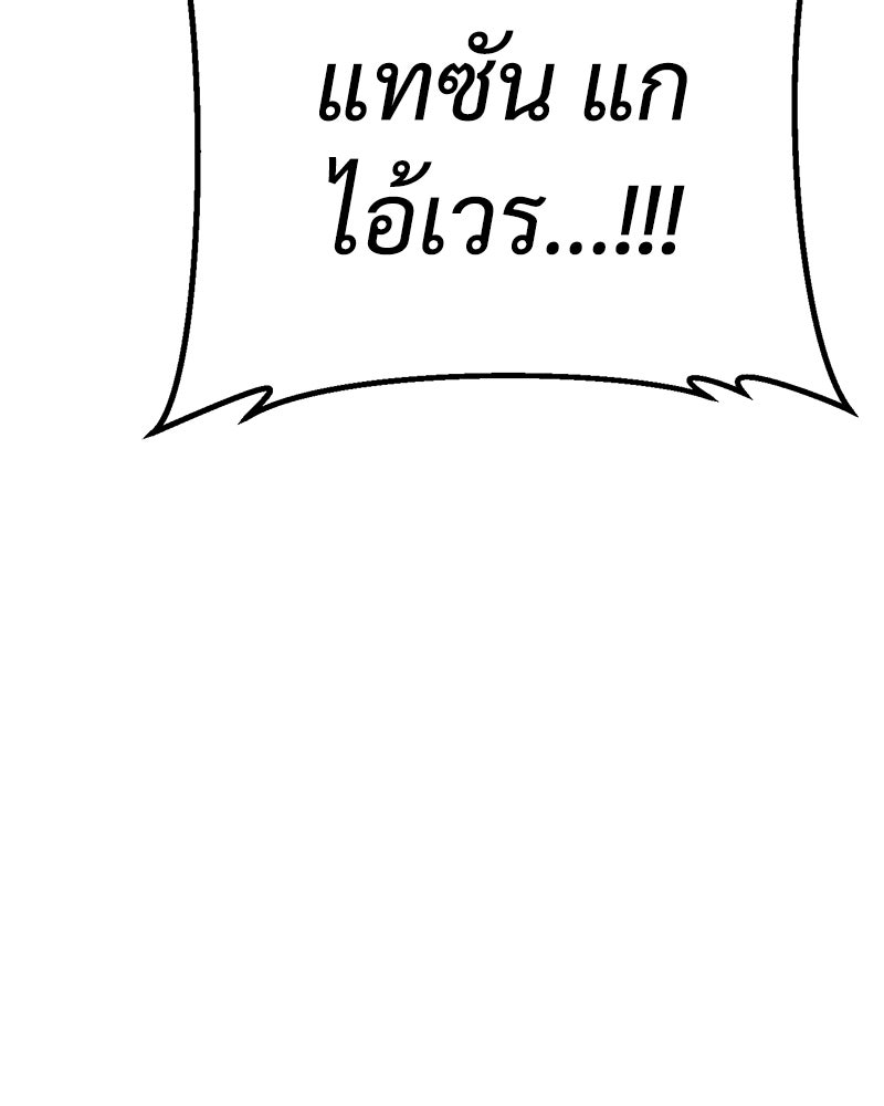 แบคXX - หน้า 129