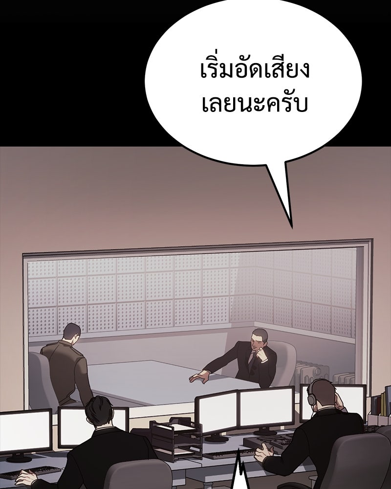 แบคXX - หน้า 161