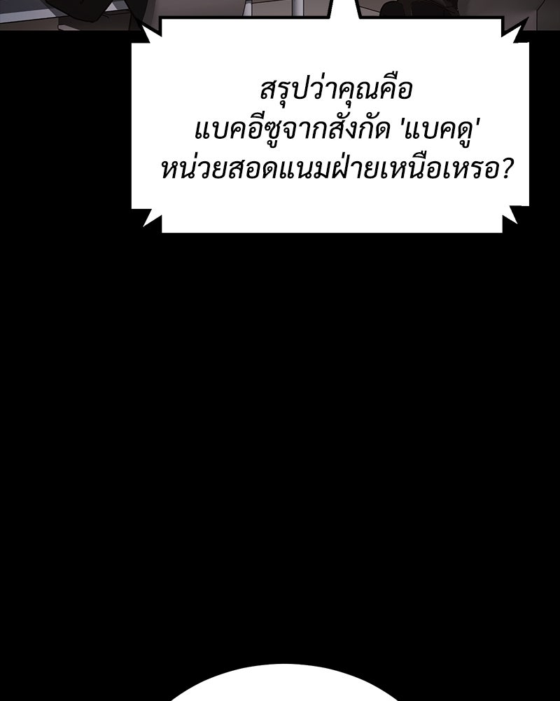 แบคXX - หน้า 162
