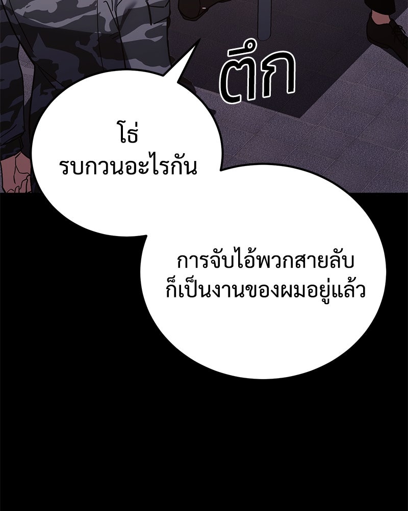 แบคXX - หน้า 191