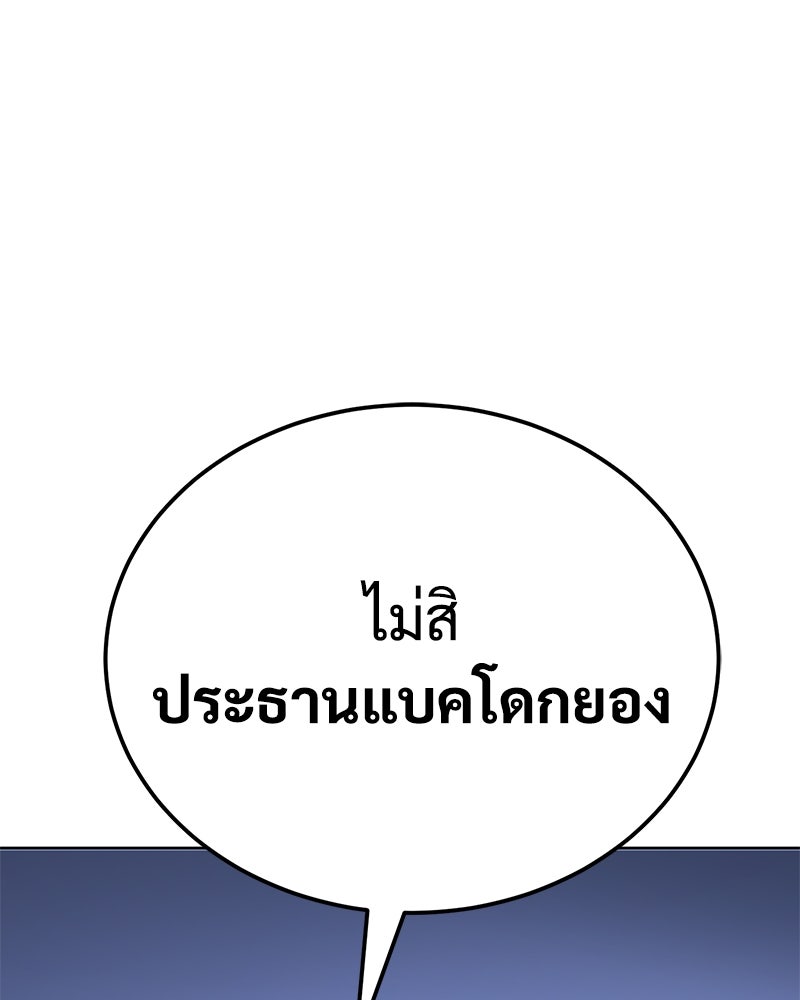 แบคXX - หน้า 20