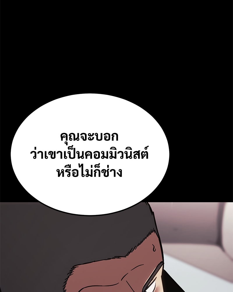 แบคXX - หน้า 207