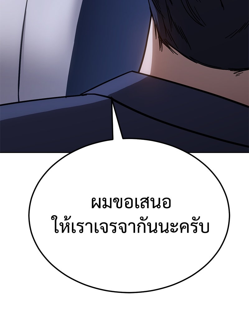 แบคXX - หน้า 22