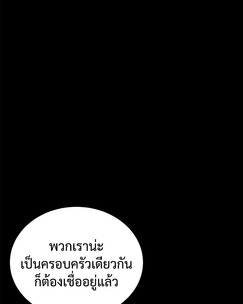 แบคXX - หน้า 225