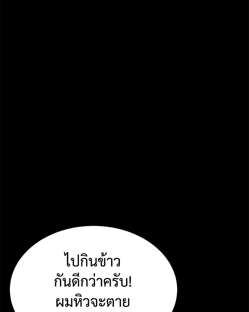 แบคXX - หน้า 233