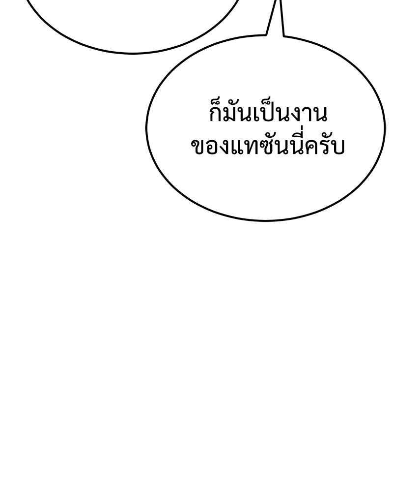 แบคXX - หน้า 249