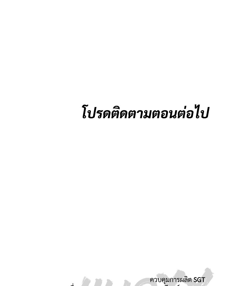 แบคXX - หน้า 261