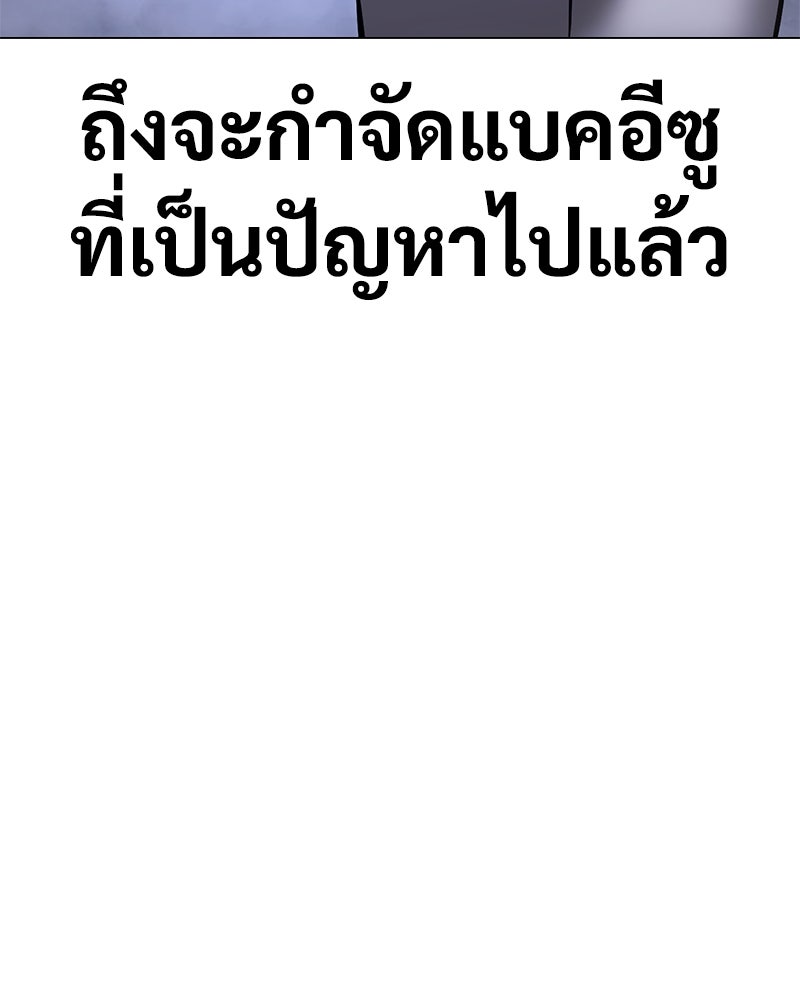 แบคXX - หน้า 3