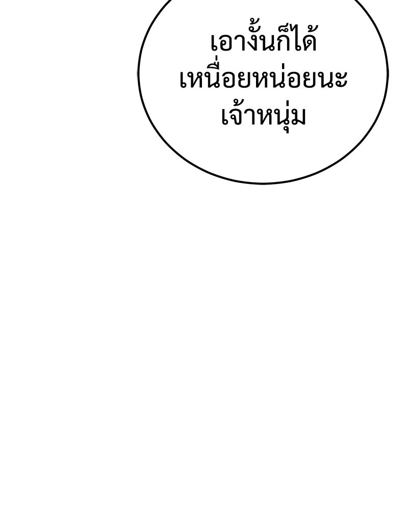 แบคXX - หน้า 30