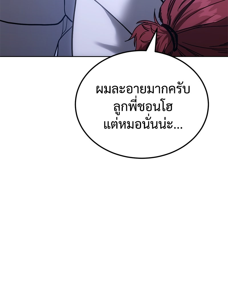 แบคXX - หน้า 41
