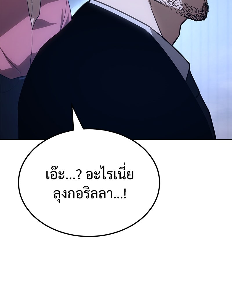 แบคXX - หน้า 46
