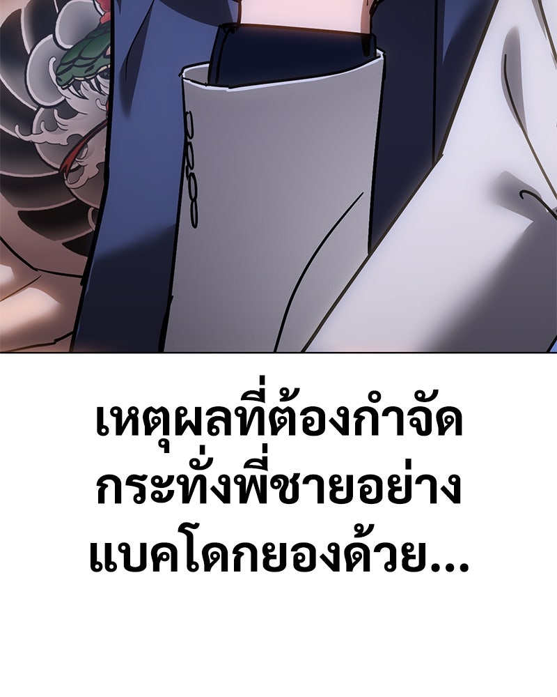 แบคXX - หน้า 5