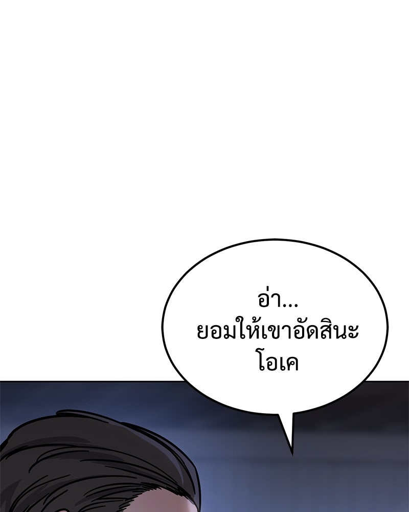 แบคXX - หน้า 52