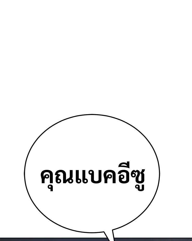 แบคXX - หน้า 6