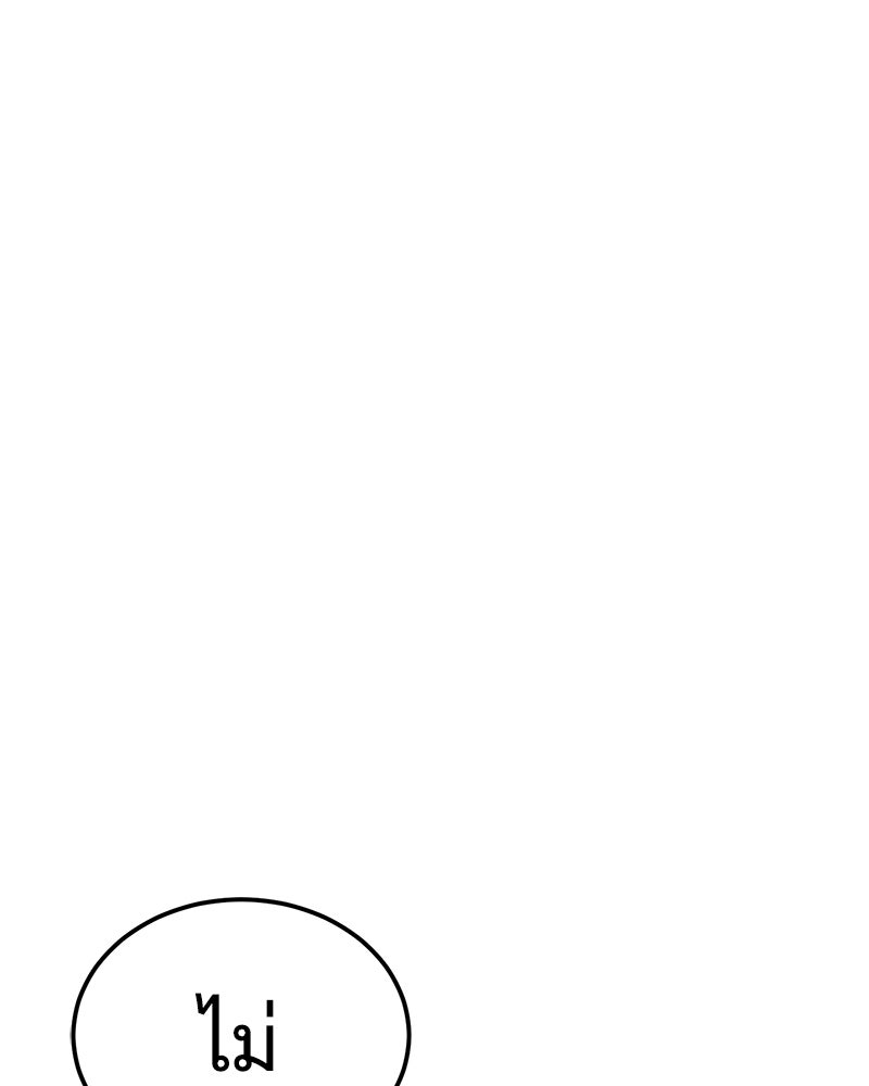 แบคXX - หน้า 64