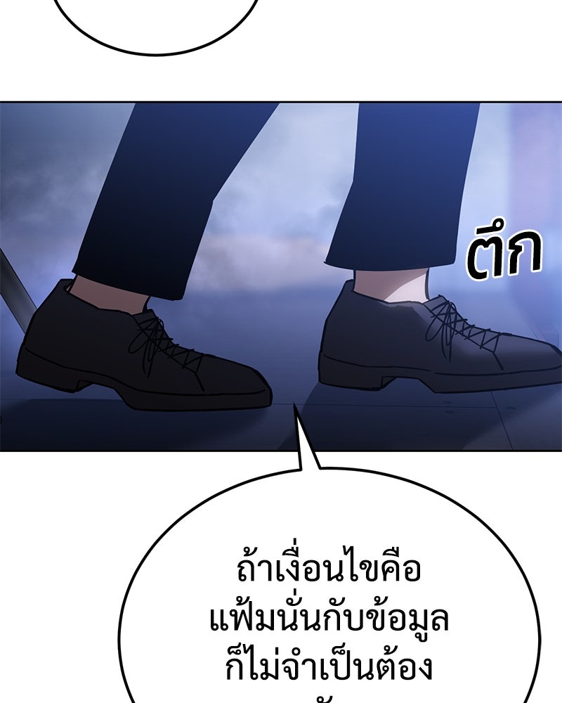 แบคXX - หน้า 65