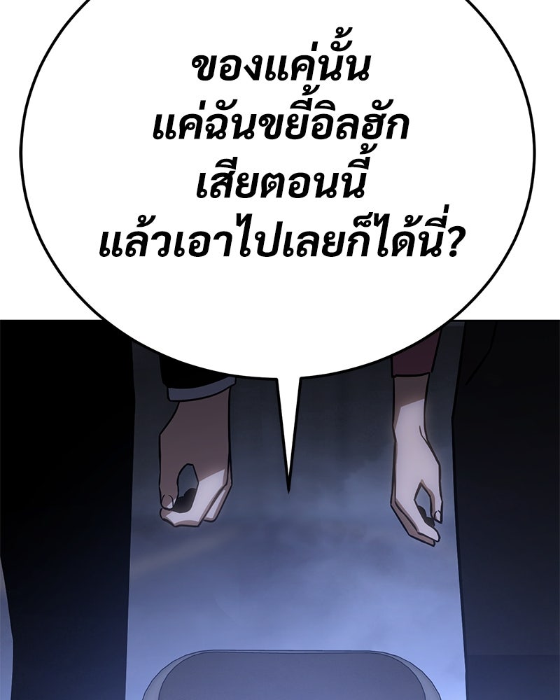 แบคXX - หน้า 67