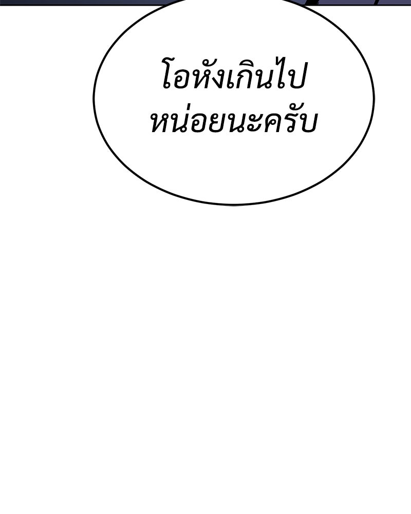 แบคXX - หน้า 72