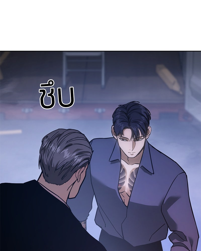 แบคXX - หน้า 73