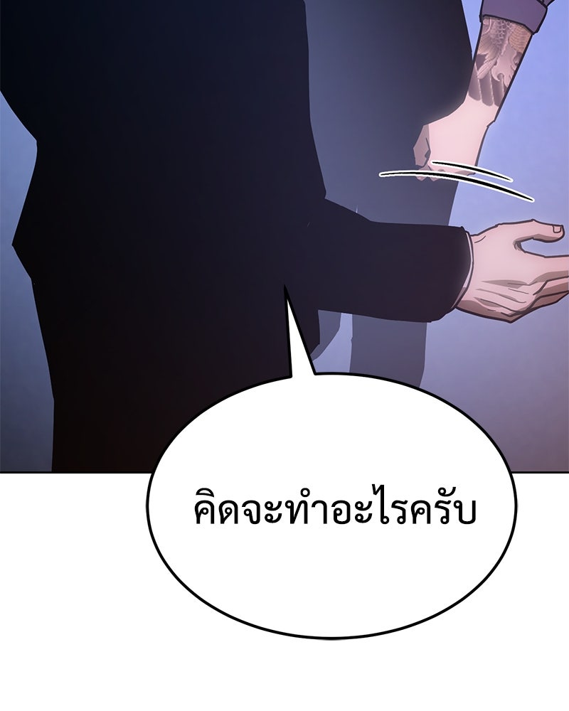 แบคXX - หน้า 74