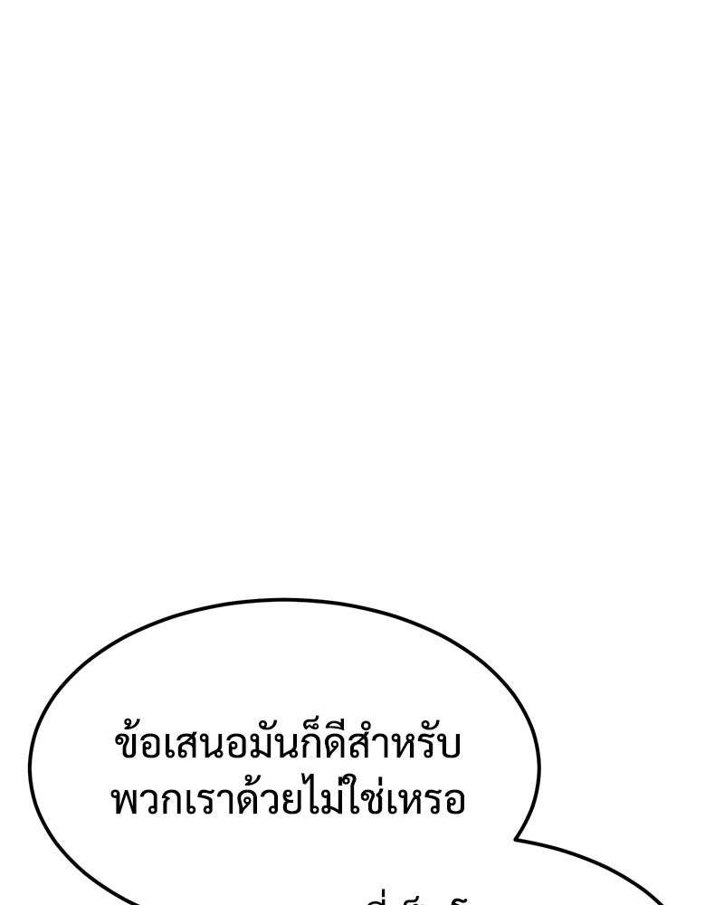 แบคXX - หน้า 75