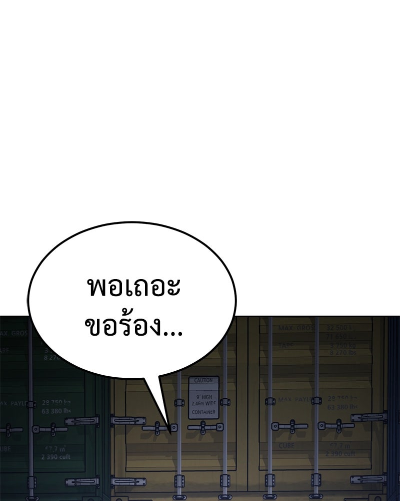 แบคXX - หน้า 78
