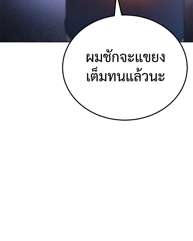 แบคXX - หน้า 80