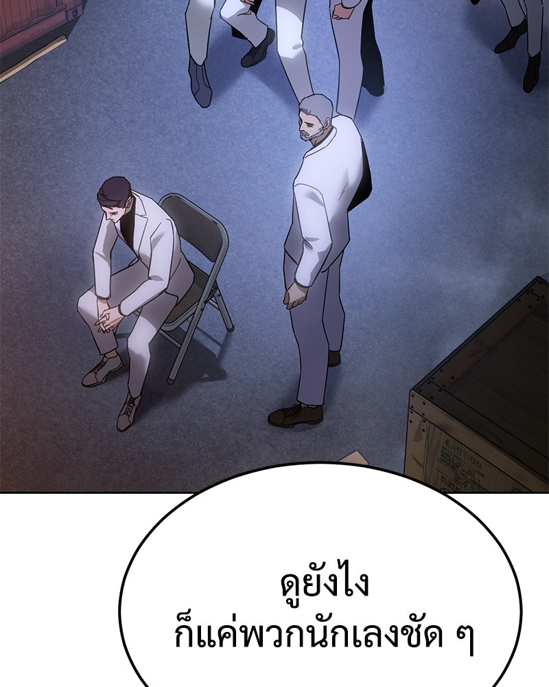 แบคXX - หน้า 82