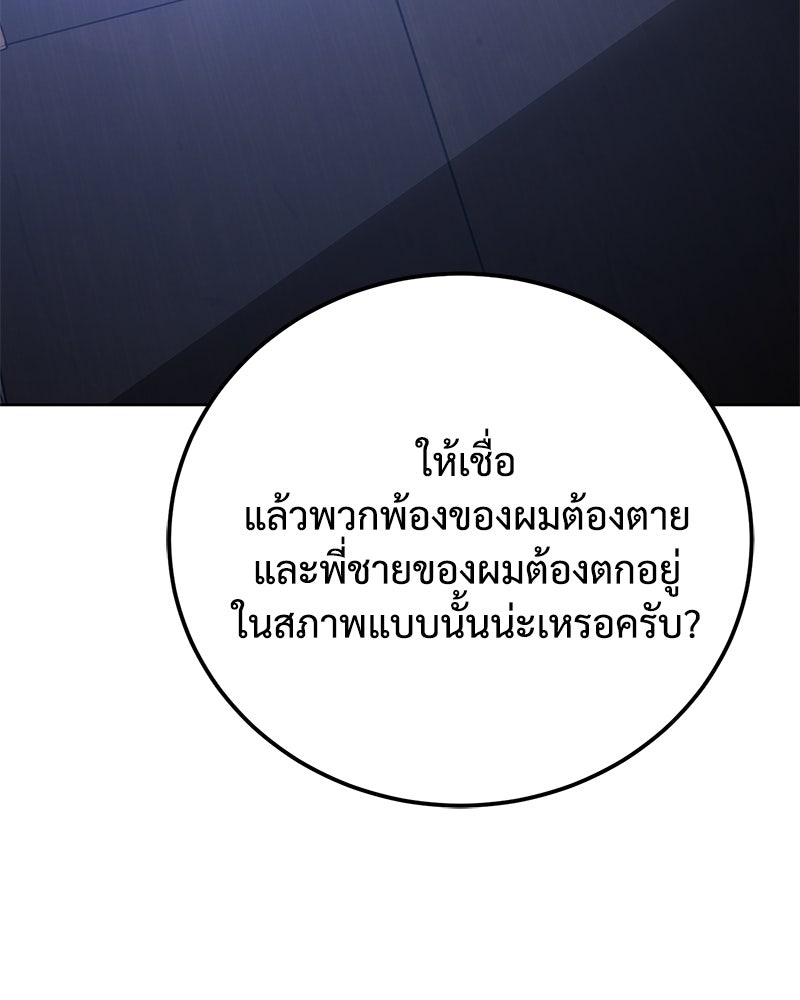 แบคXX - หน้า 85