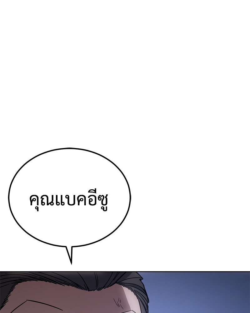 แบคXX - หน้า 86