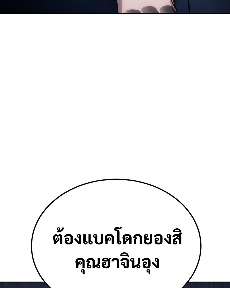 แบคXX - หน้า 89